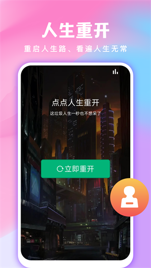 全民免费壁纸 截图1