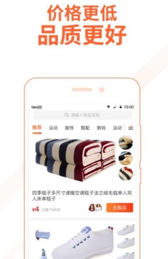 淘猫饭app 1