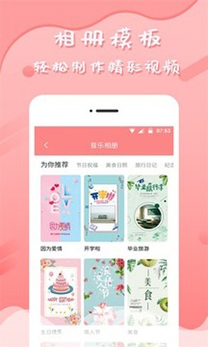 音乐相册官方版 截图4