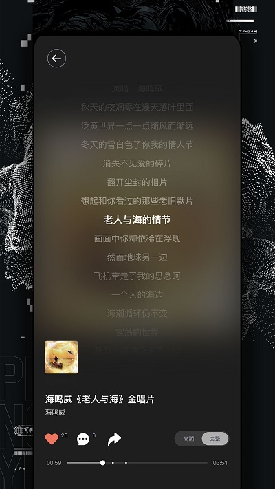 捧音APP 截图3