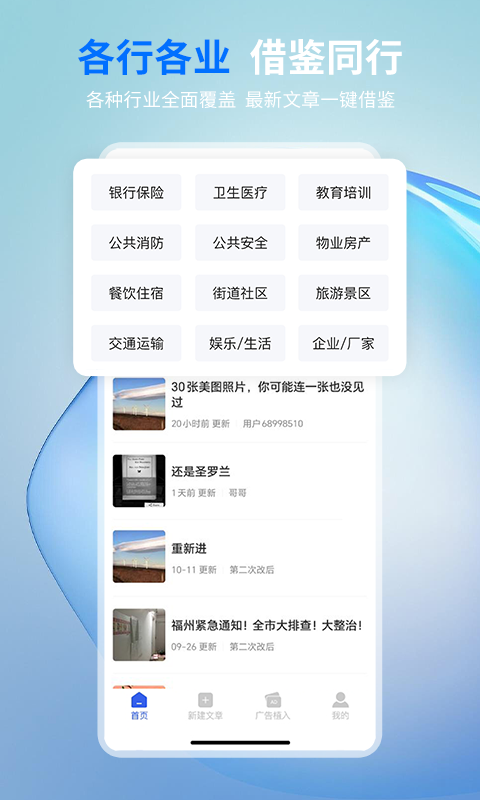 摘小篇app 截图1