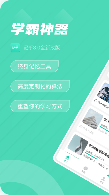 记乎官方版 截图1