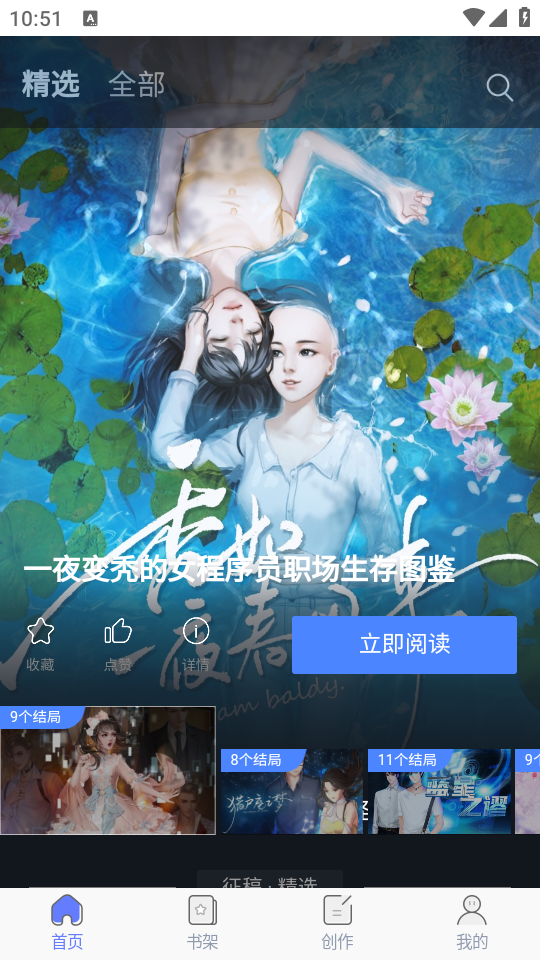 木夕阅读安卓版 截图10