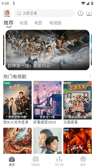 南坊影视正版 截图1