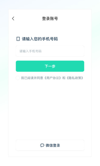 克哪点出行 截图2