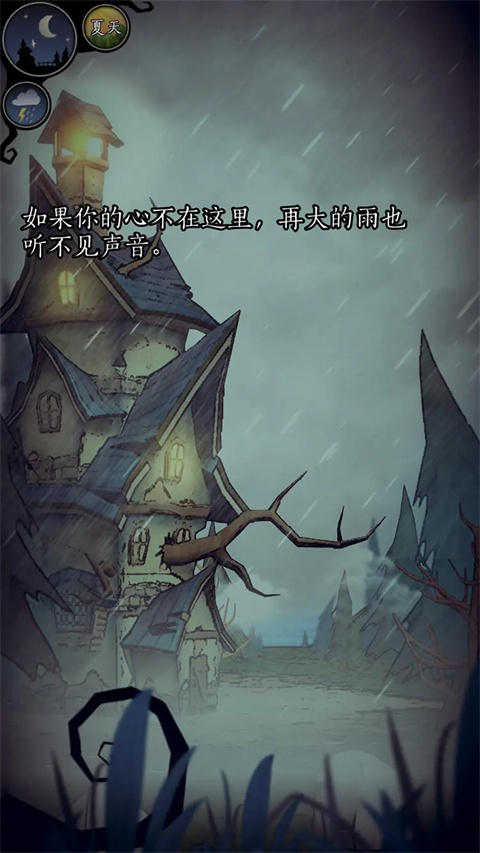 猫头鹰和灯塔官方版 截图4