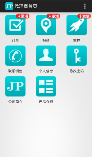 健培管理app 截图1