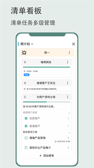 有个计划app 截图2