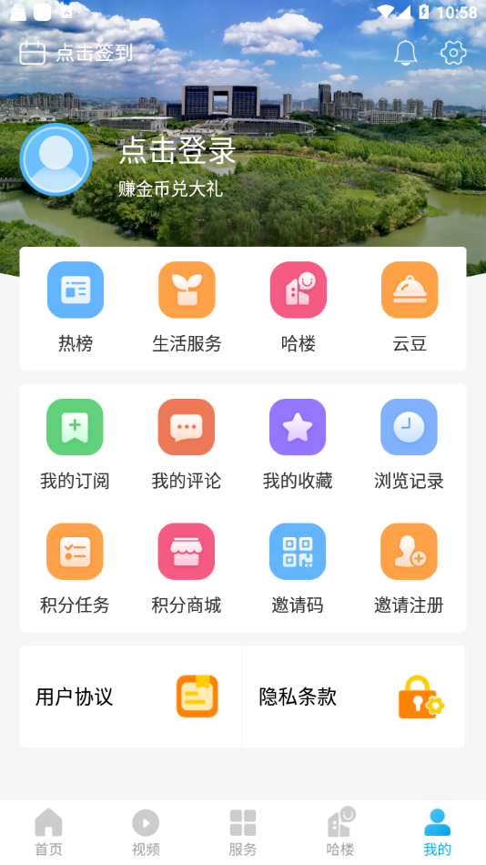 我德清app 截图3