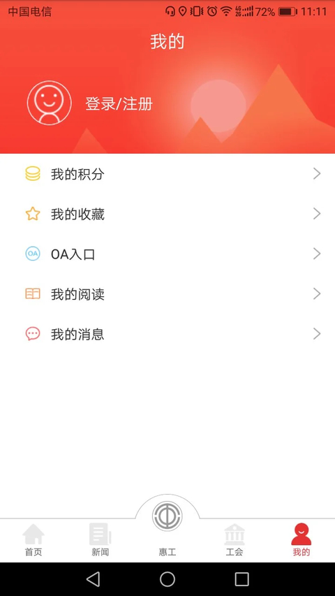 知工App 截图4