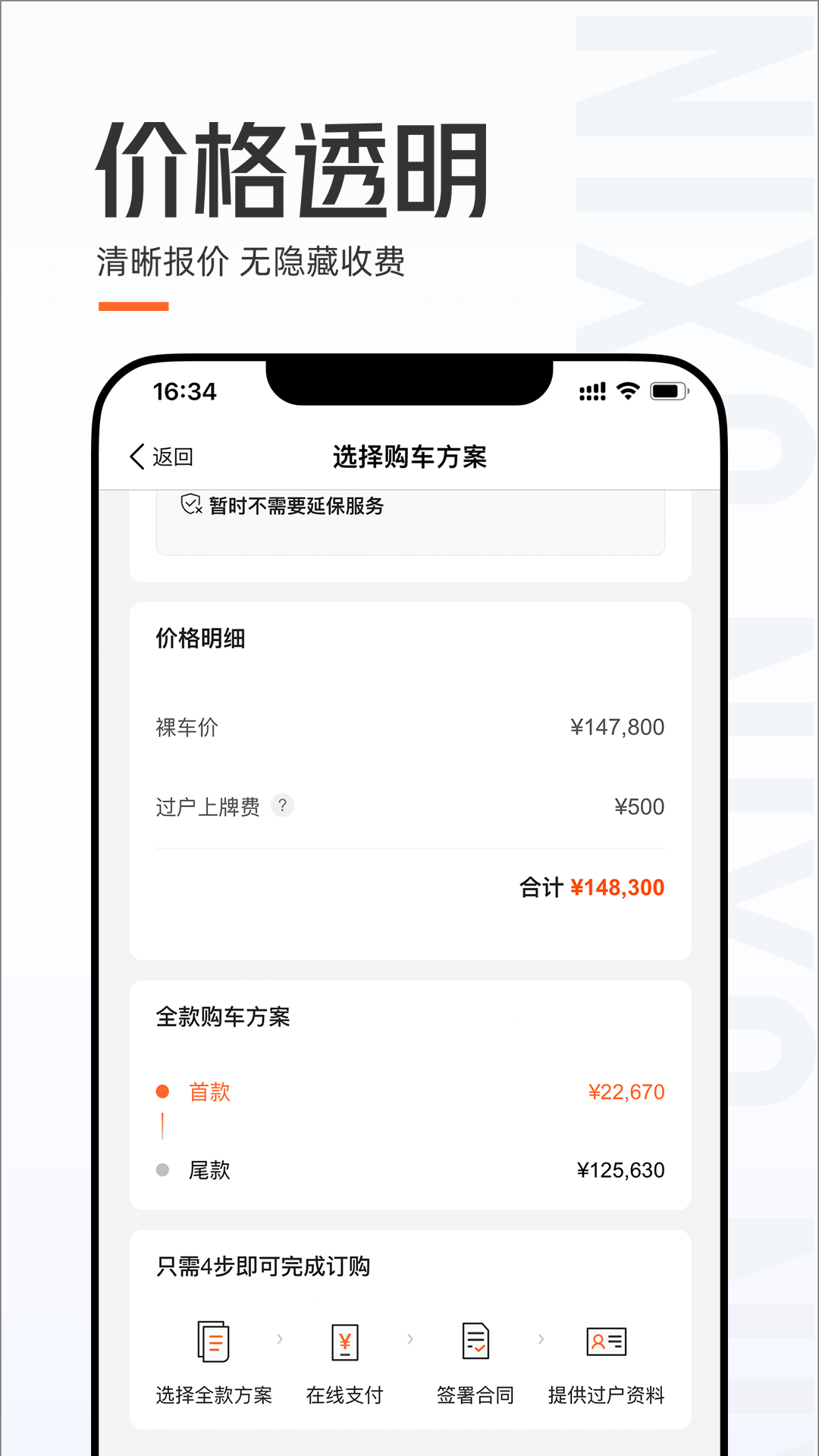 优信二手车直卖网app 截图2