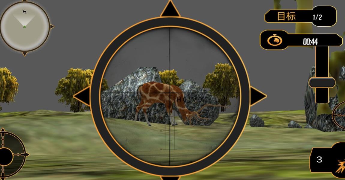 狙击狩猎模拟游戏 截图3