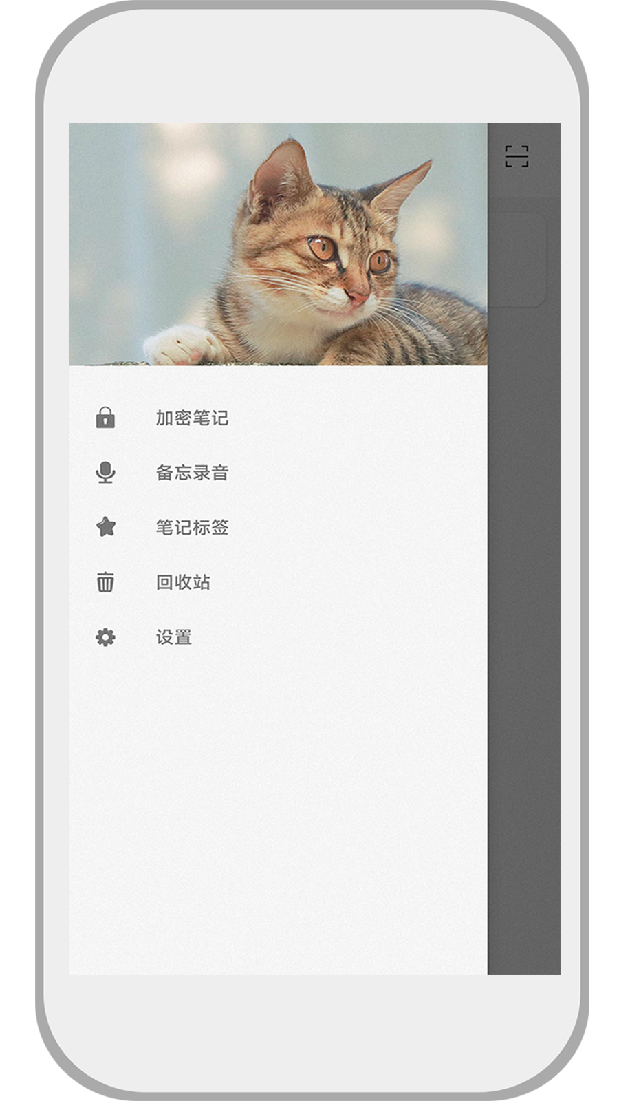 速记备忘录 截图3