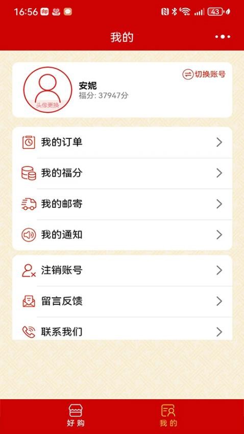 吉祥贴纸app 截图2