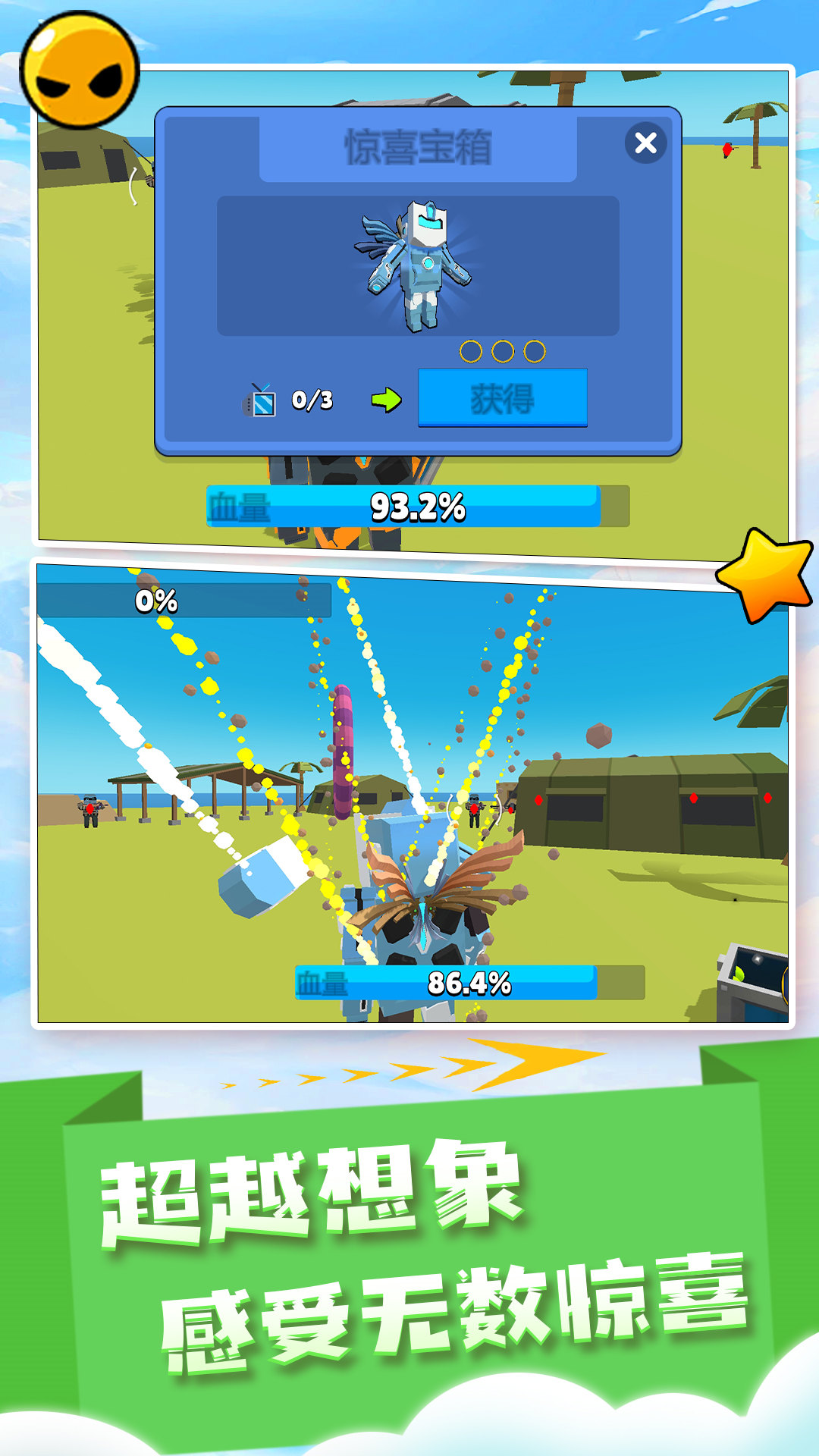 闪电飞行师免广告 截图2