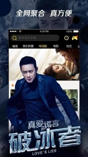 八一影视旧版下载 截图1