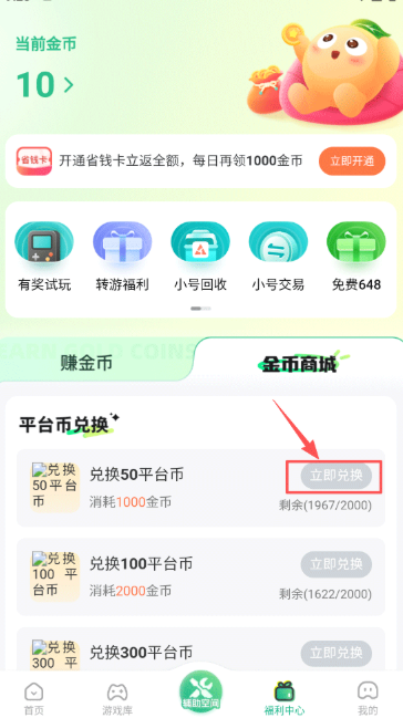 3733云游 截图5