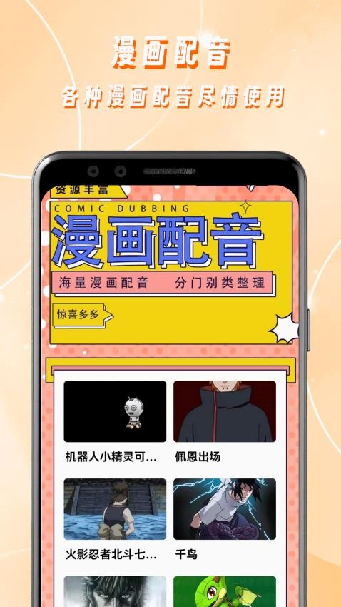 一本漫画工具APP 截图2