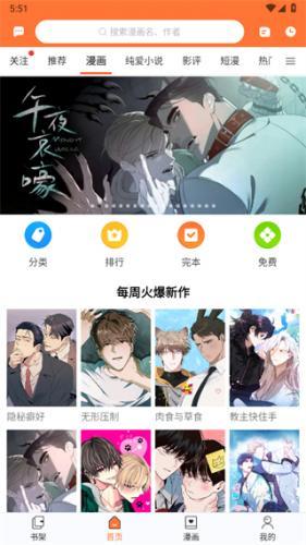 番木瓜免费漫画 1