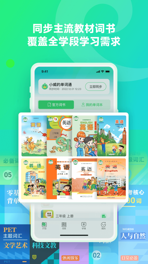 讯飞易听说 截图1