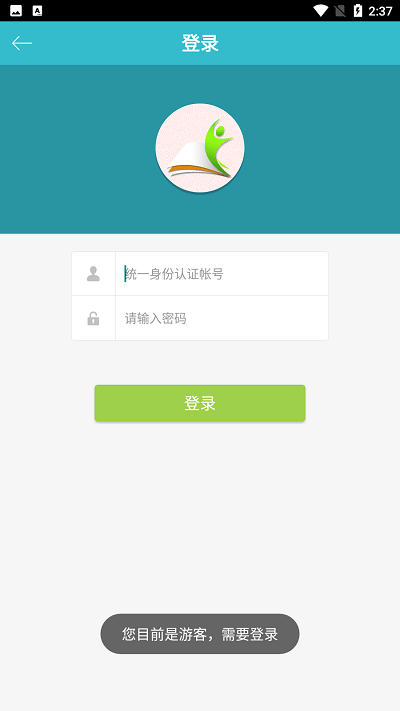 福建省教育厅app 截图3