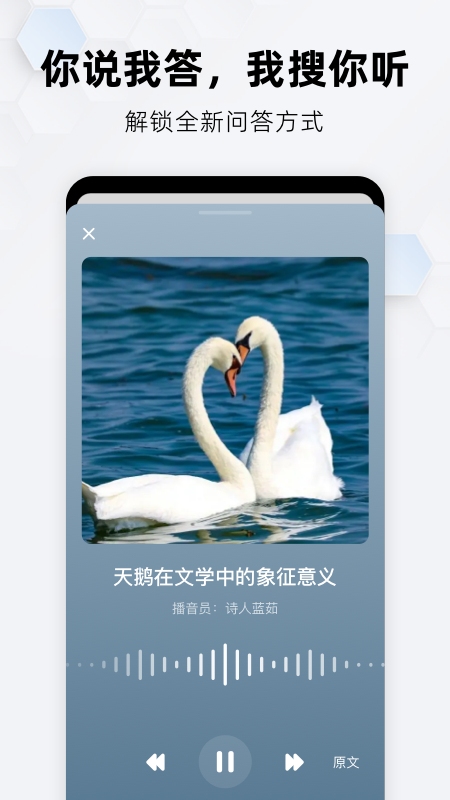 纳米搜索App 截图5