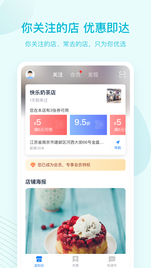 蓝知街 截图1