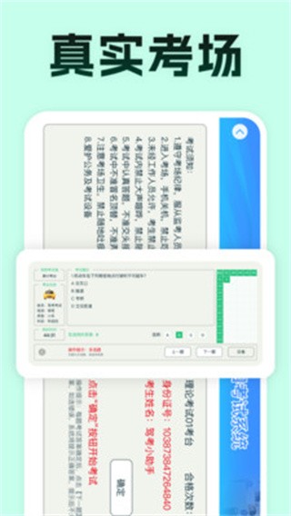 驾考满分通 截图2