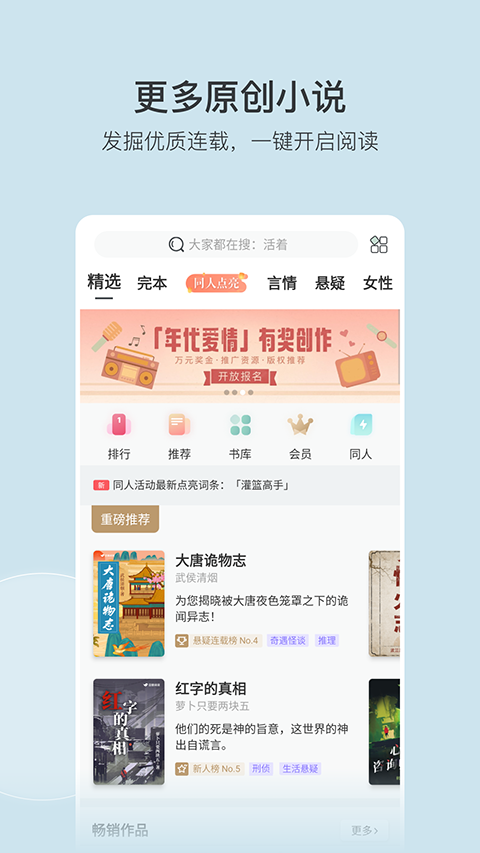 豆瓣阅读app 截图1