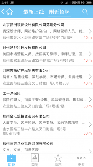 九博人才网app 截图4