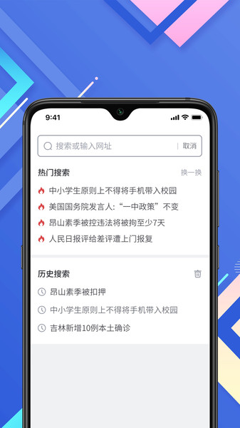 小树搜索 截图1