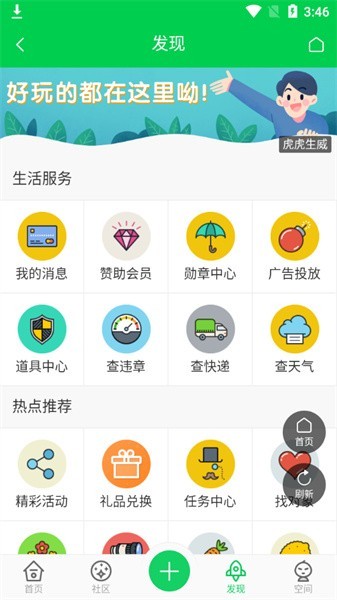 蝙蝠侠游戏盒子 截图3