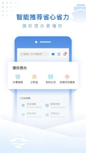 泰州通app 截图4