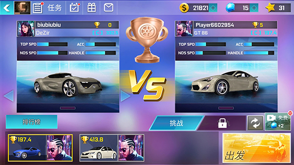 街头赛车最新版本(StreetRacing3D) 截图3