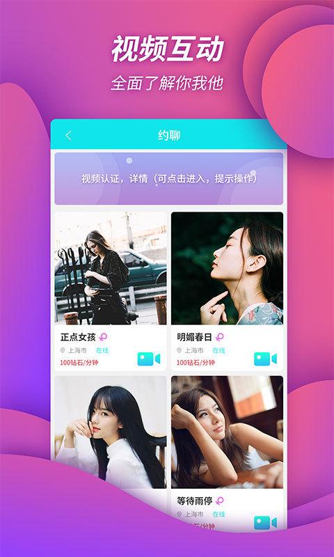 潮约生活app 截图2