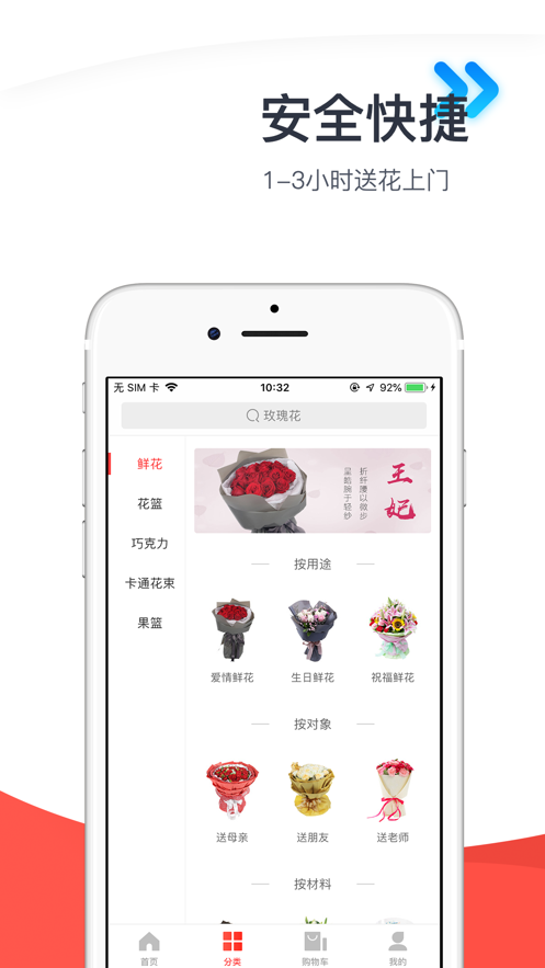 七彩鲜花app 截图2