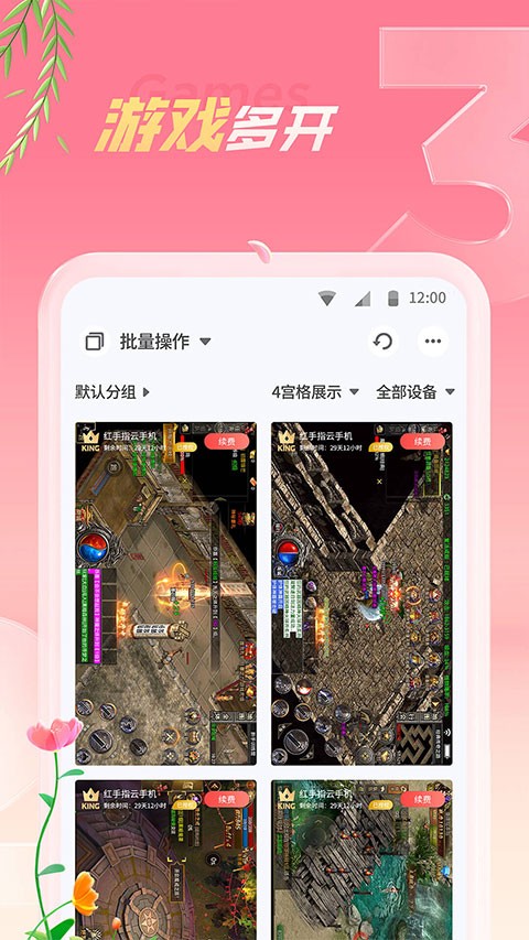 红手指免费版 截图4