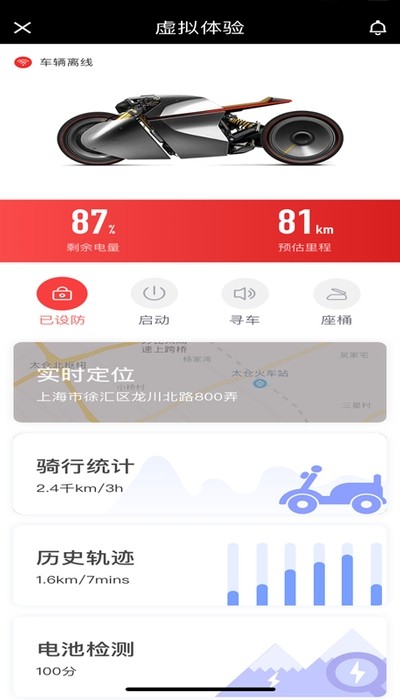 邦邦出行app 截图2