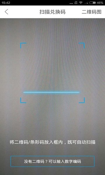 风眼监控软件(vaneye) v2.2.4 安卓最新版 截图1