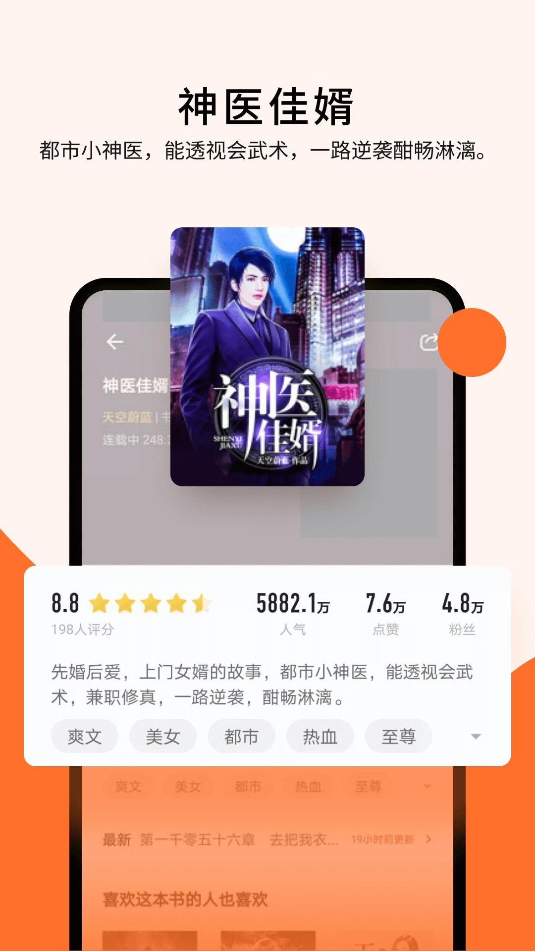 几本免费小说 截图2