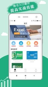 表格制作 截图3