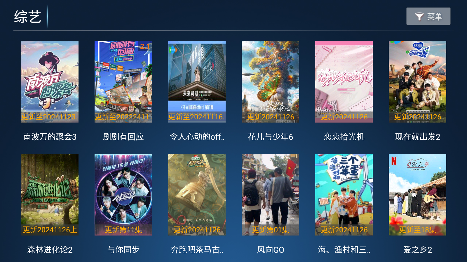 万豪影院安卓版 截图7