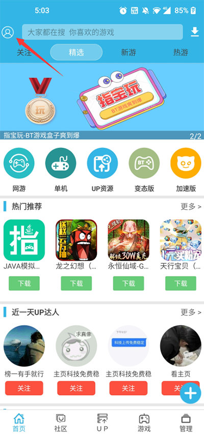 软天空免费下载 1