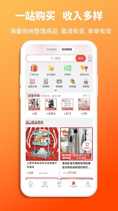 青青收纳师app 截图2