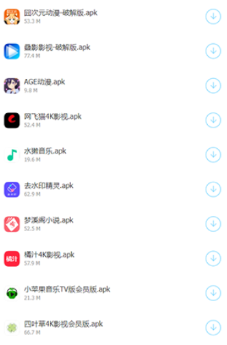 知我软件库2.0 截图2