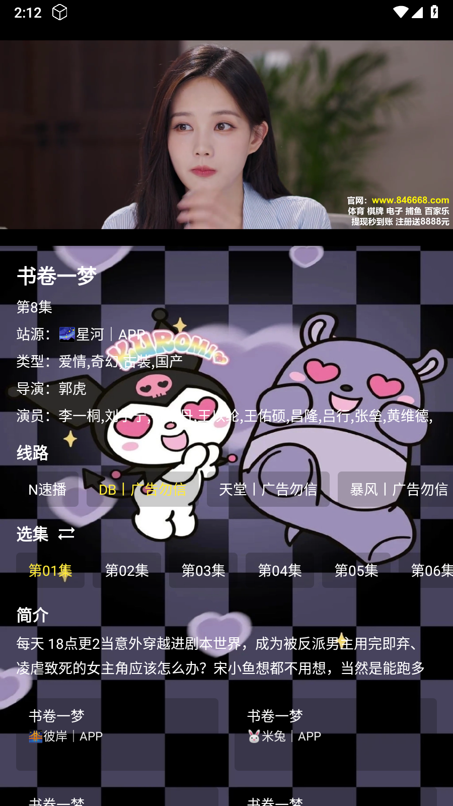 酷洛米影视最新版 截图3