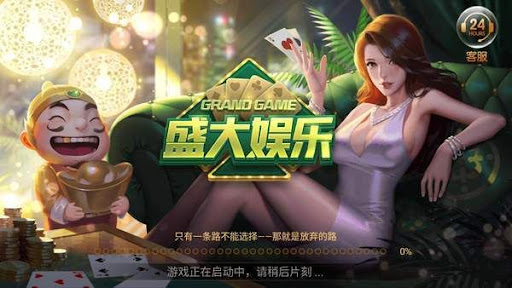 盛大掌上棋牌游戏 截图1
