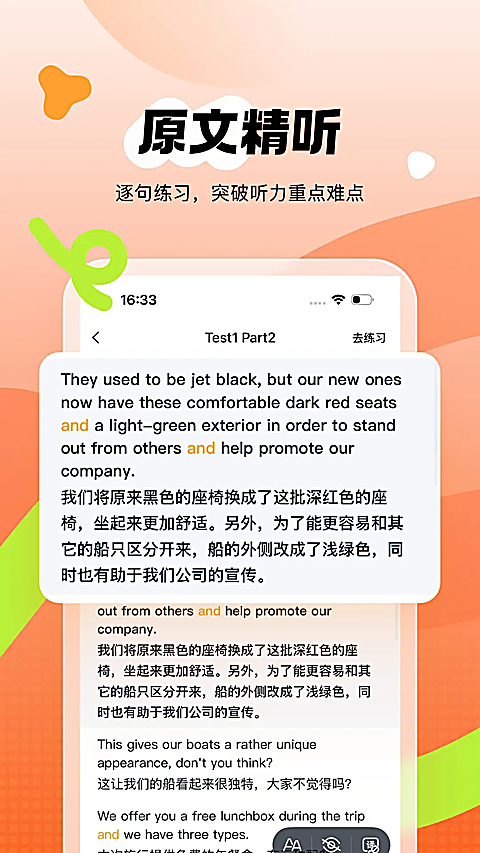 新东方雅思Proapp 截图5