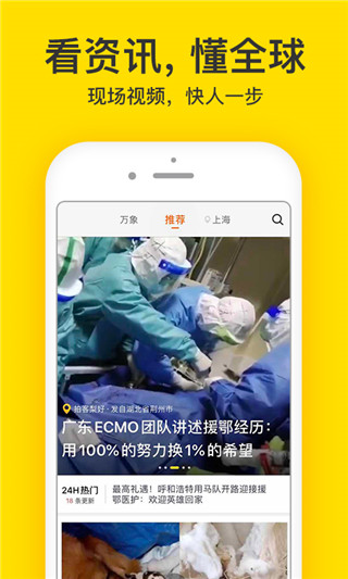 梨视频最新版 截图3