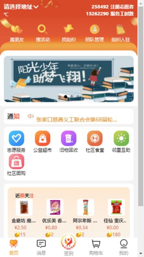 五社善治免费版 截图4